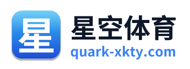星空体育